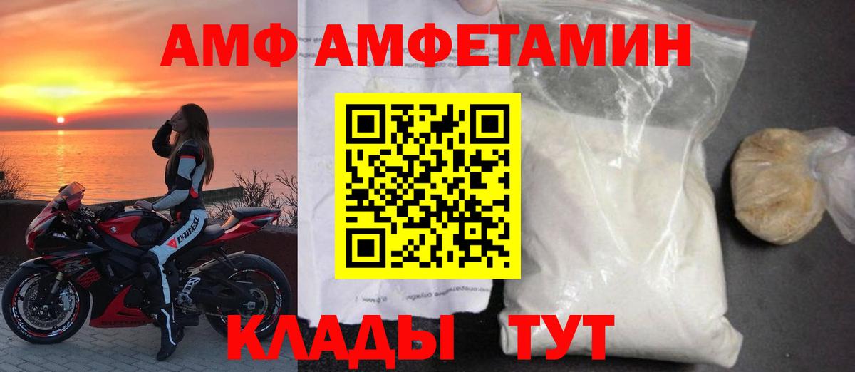 Избербаш  Amphetamine Premium  Вход с VPN 