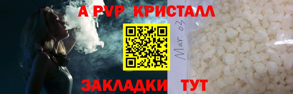 Альфа ПВП крисы CK Избербаш