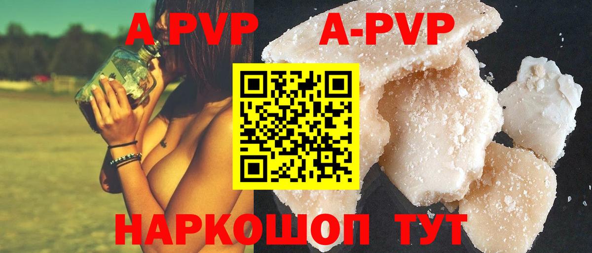 A-PVP кристаллы  Alpha PVP крисы CK  Alpha-PVP VHQ  Вход с VPN  Избербаш 