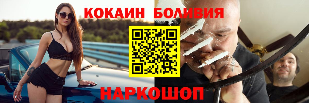 Cocaine Перу Избербаш