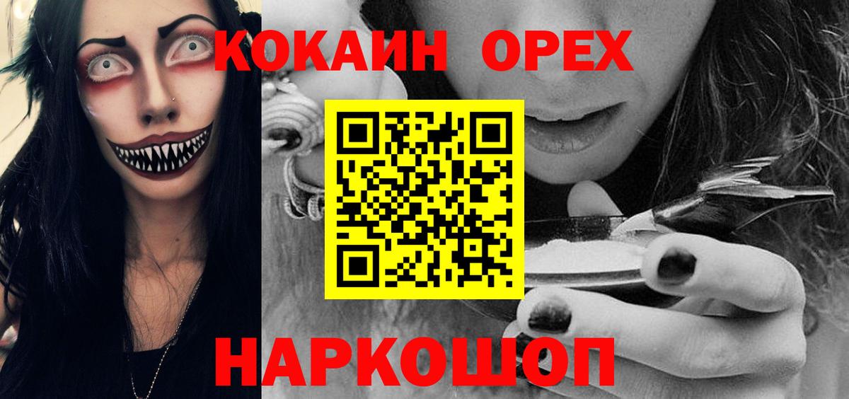 Cocaine  Cocaine Fish Scale  Вход с VPN  COCAIN Fish Scale  Избербаш 