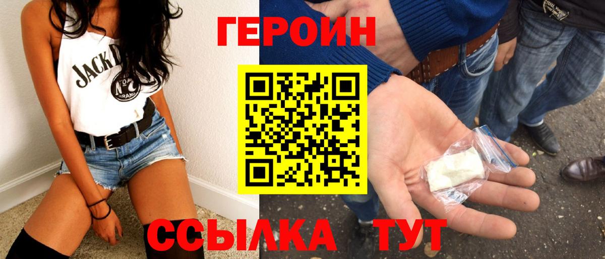 ГЕРОИН VHQ Избербаш