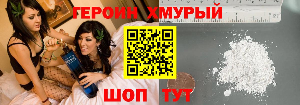 Героин герыч  Вход с VPN  Избербаш 