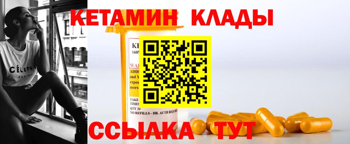 Кетамин VHQ  Вход с VPN  Избербаш 