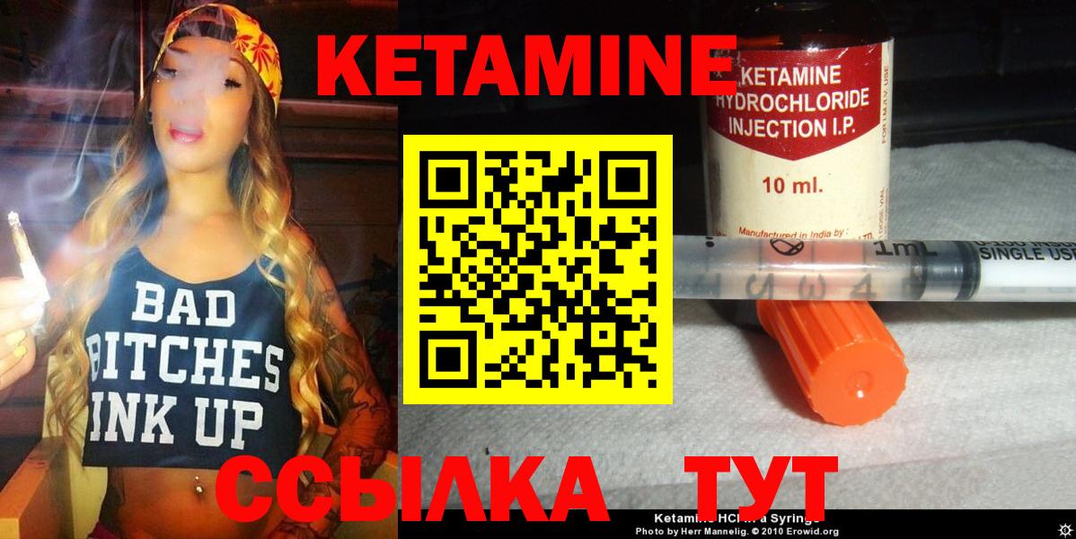 КЕТАМИН VHQ Избербаш