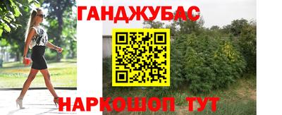 гашишное масло Краснознаменск