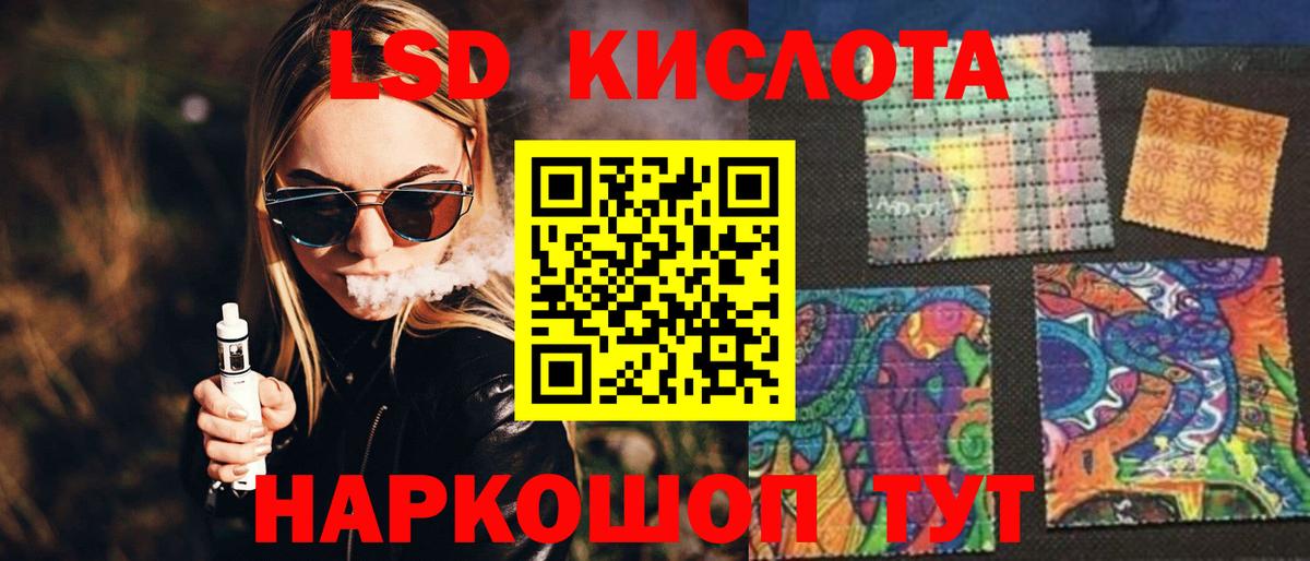 LSD-25 экстази ecstasy Избербаш
