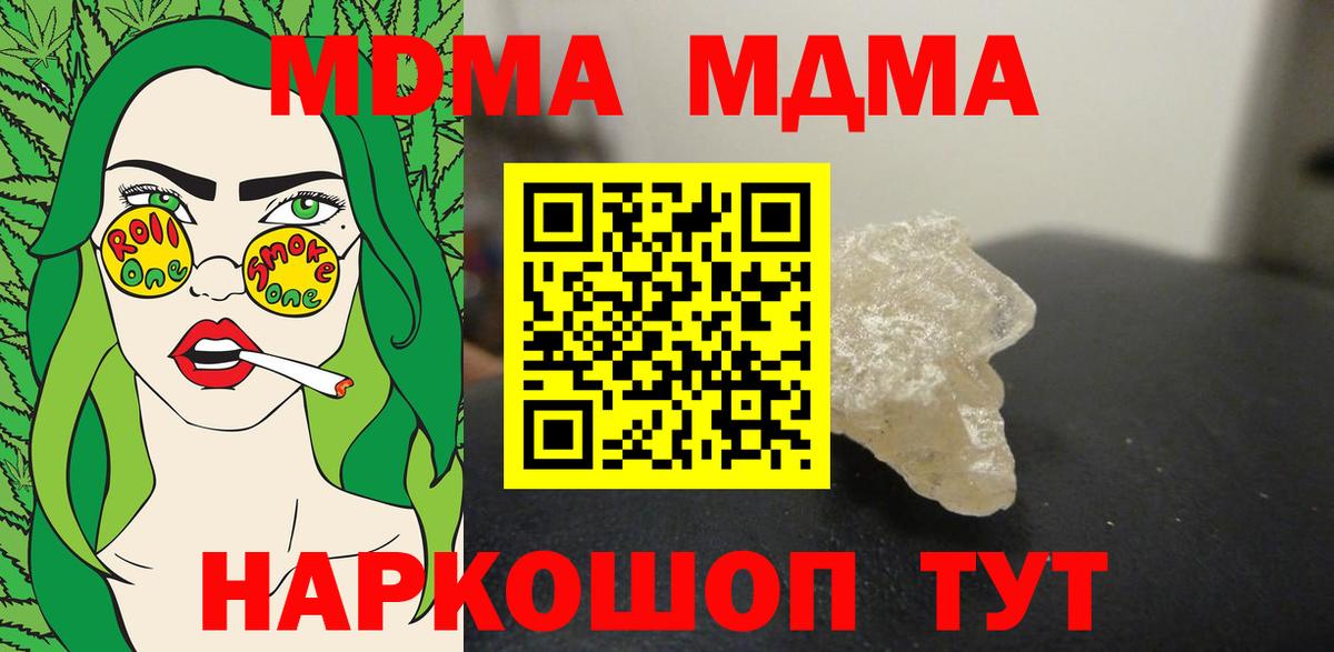 MDMA crystal  Вход с VPN  Избербаш 