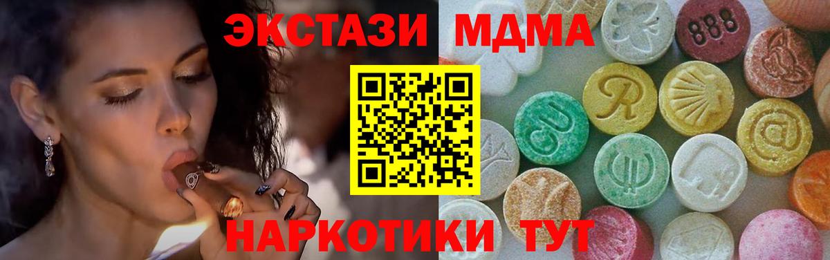 МДМА кристаллы Избербаш