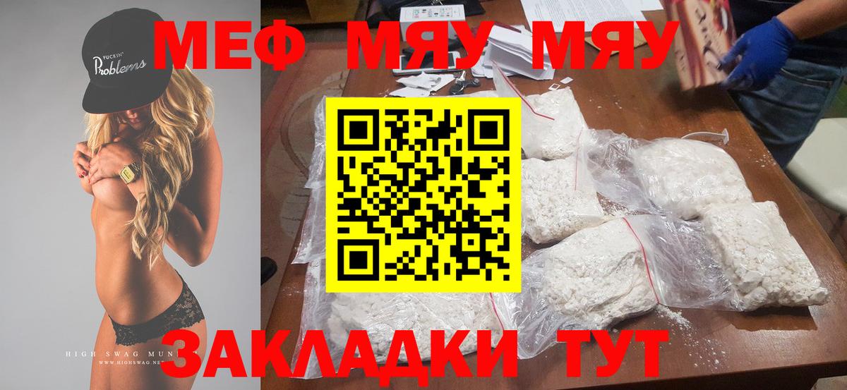 Мефедрон кристаллы Избербаш