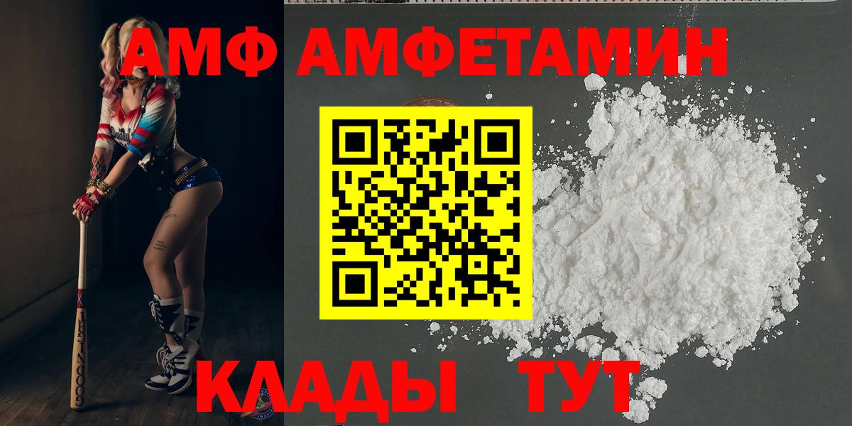 МЕТАМФЕТАМИН кристалл  Вход с VPN  Избербаш 