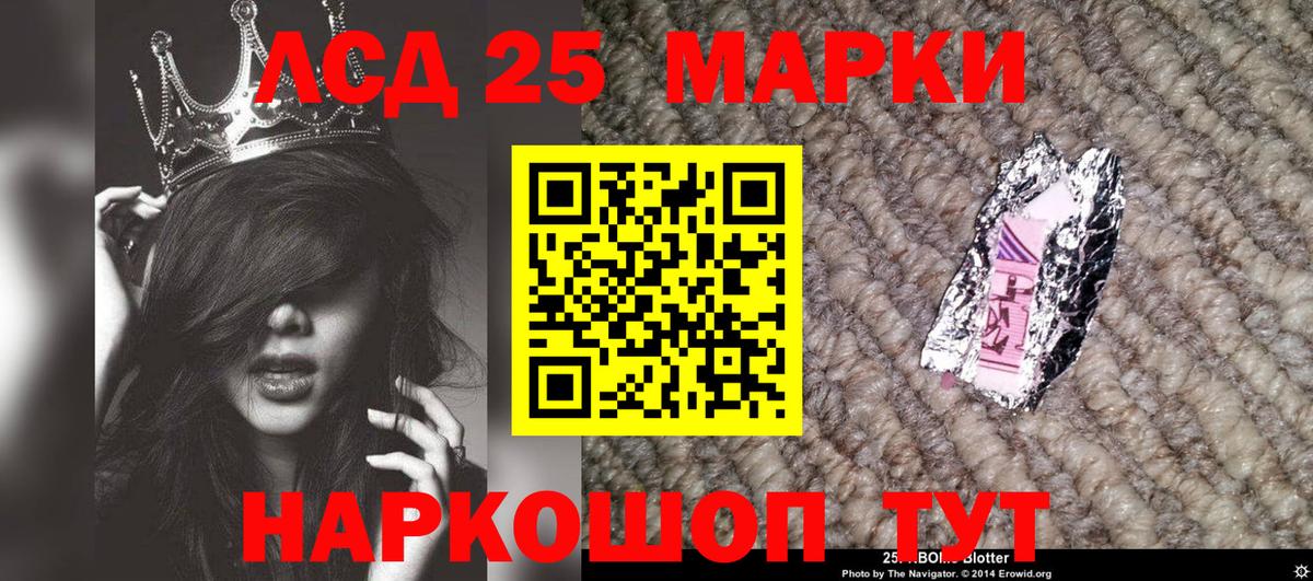 Марки 25I-NBOMe 1,5мг  Вход с VPN  Наркотические марки  Избербаш 