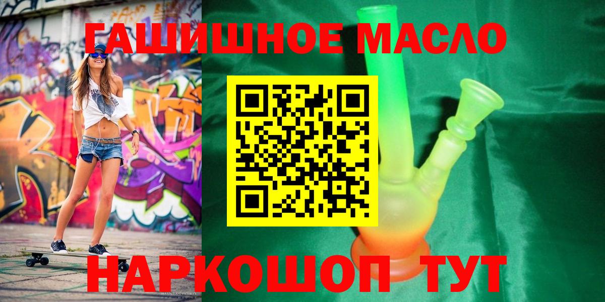 Дистиллят ТГК гашишное масло Избербаш