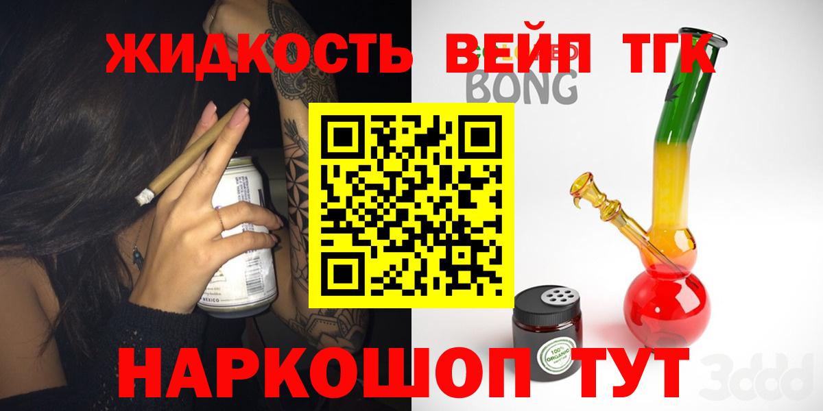 ТГК жижа  Вход с VPN  ТГК Wax  Избербаш 