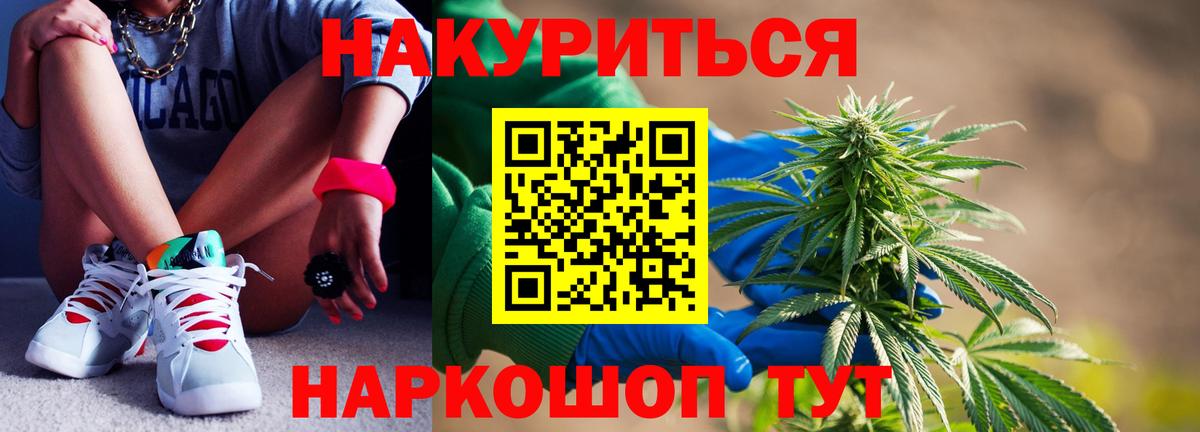 Каннабис сатива  Канабис конопля  Вход с VPN  Бошки Шишки VHQ  Бошки марихуана индика  Избербаш 
